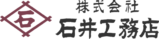 株式会社 石井工務店